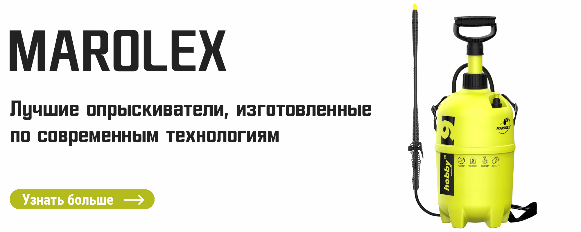 MAROLEX