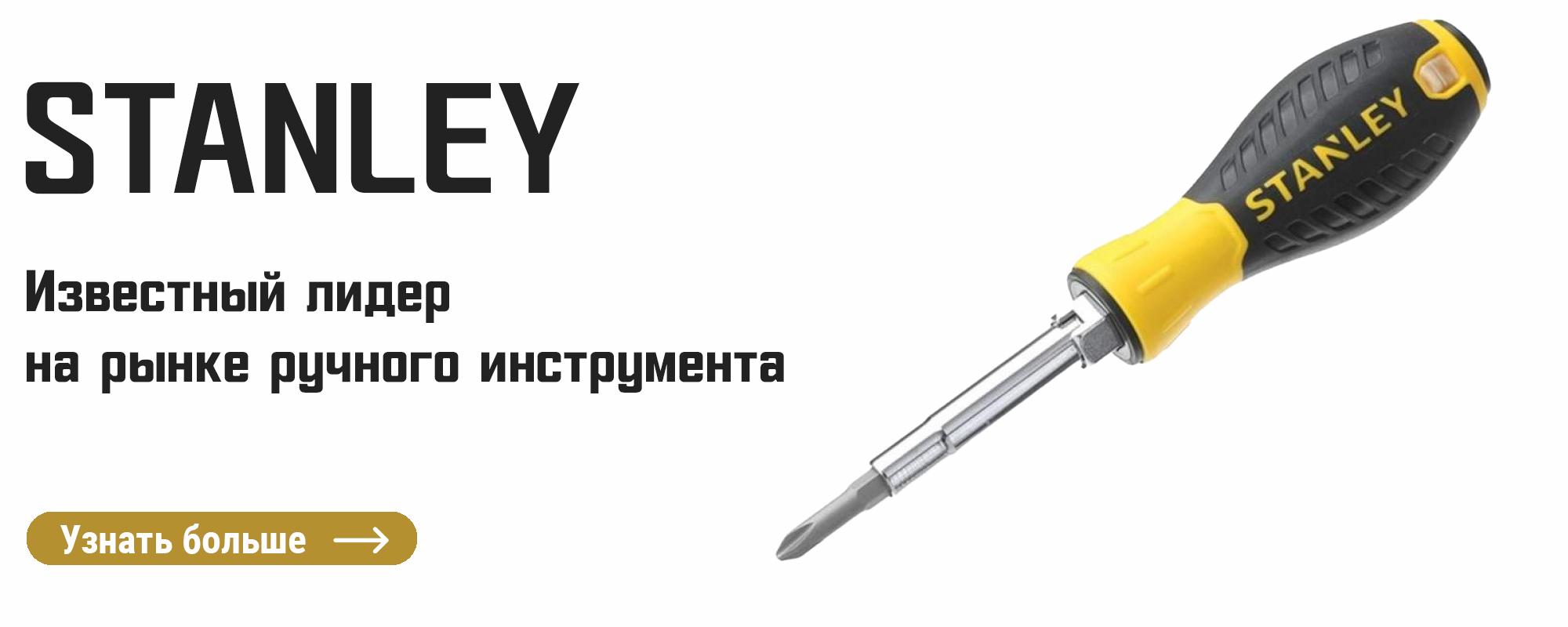 Stanley