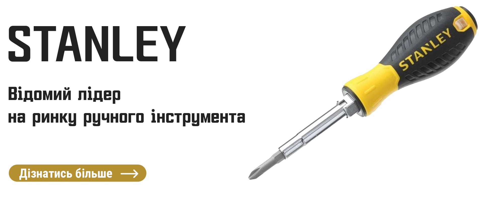 Stanley