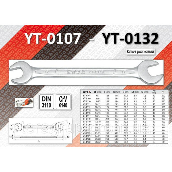 Ключ ріжковий двосторонній 16x17мм YATO 200 мм YT-0372