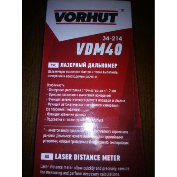 Лазерний далекомір VDM-40 0,05-40 м +/-2 мм 5 функцій Vorhut 34-214