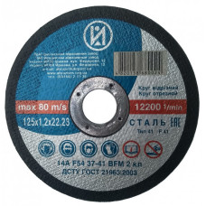 Круг відрізний для металу Іршава 125×1×22,2 ИАЗ 125х1