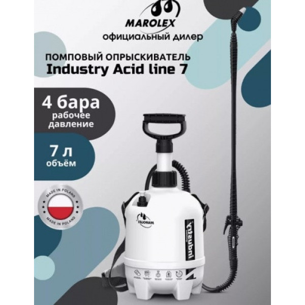 Обприскувач помповий 7 л Industry Acid Line (для кислот) MAROLEX S106.232 S106.232