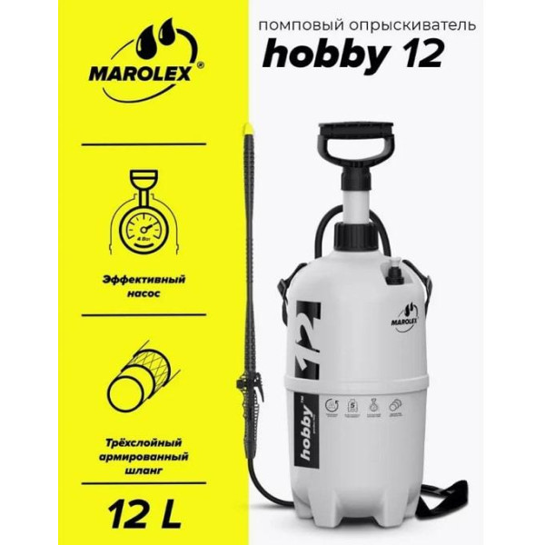 Обприскувач помповий 12 л Industry Acid Line (для кислот) MAROLEX S108.232 S108.232