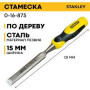 Стамеска для різі для дерева 15х125мм STANLEY "DynaGrip" 0-16-875 0-16-875