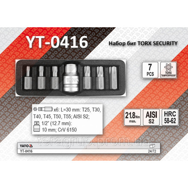 Набір біт TORX SECURITY Т25-Т55 з перехідником 1/2 YT-0416